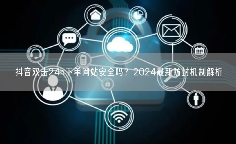 抖音双击24h下